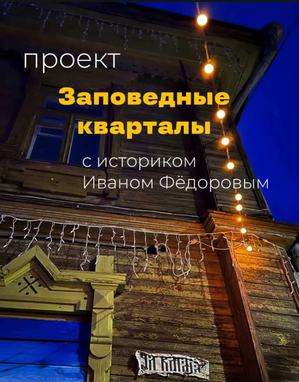 Нетипичный Нижний. Душевный винный тур