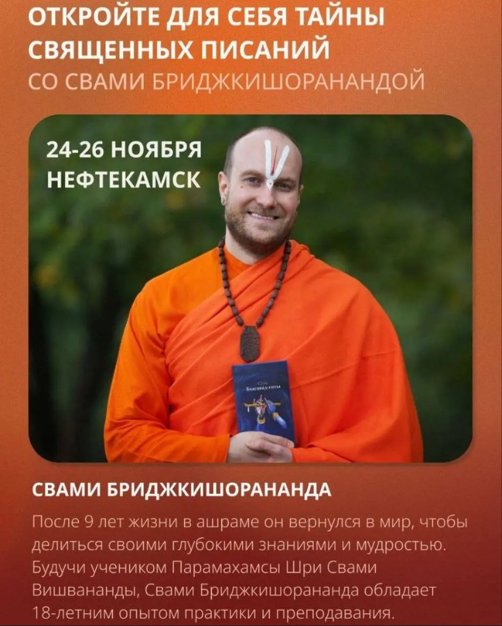 Встречи в библиотеке