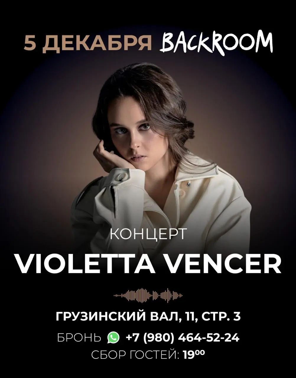 Концерт VIOLETTA VENCER