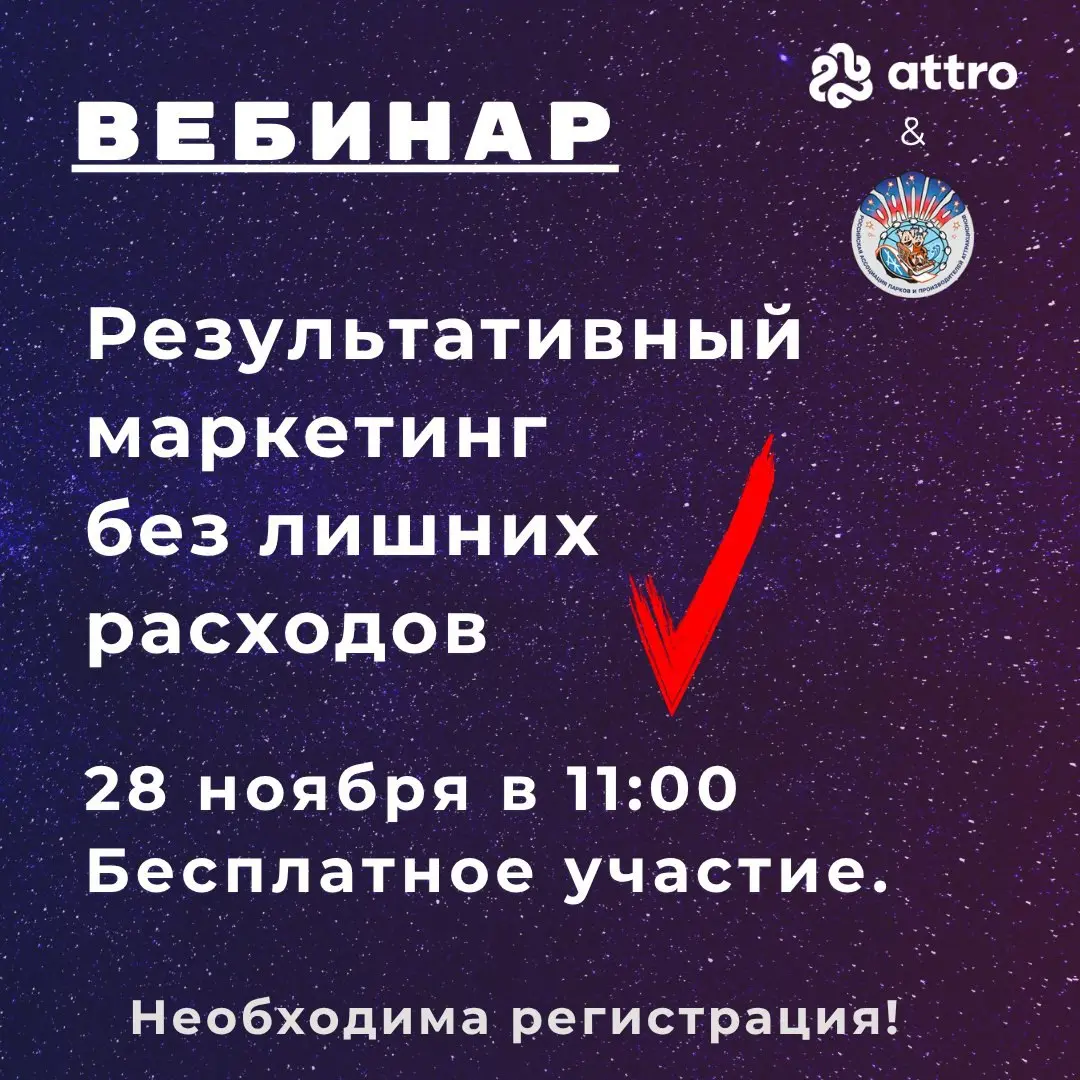 Результативный маркетинг без лишних расходов
