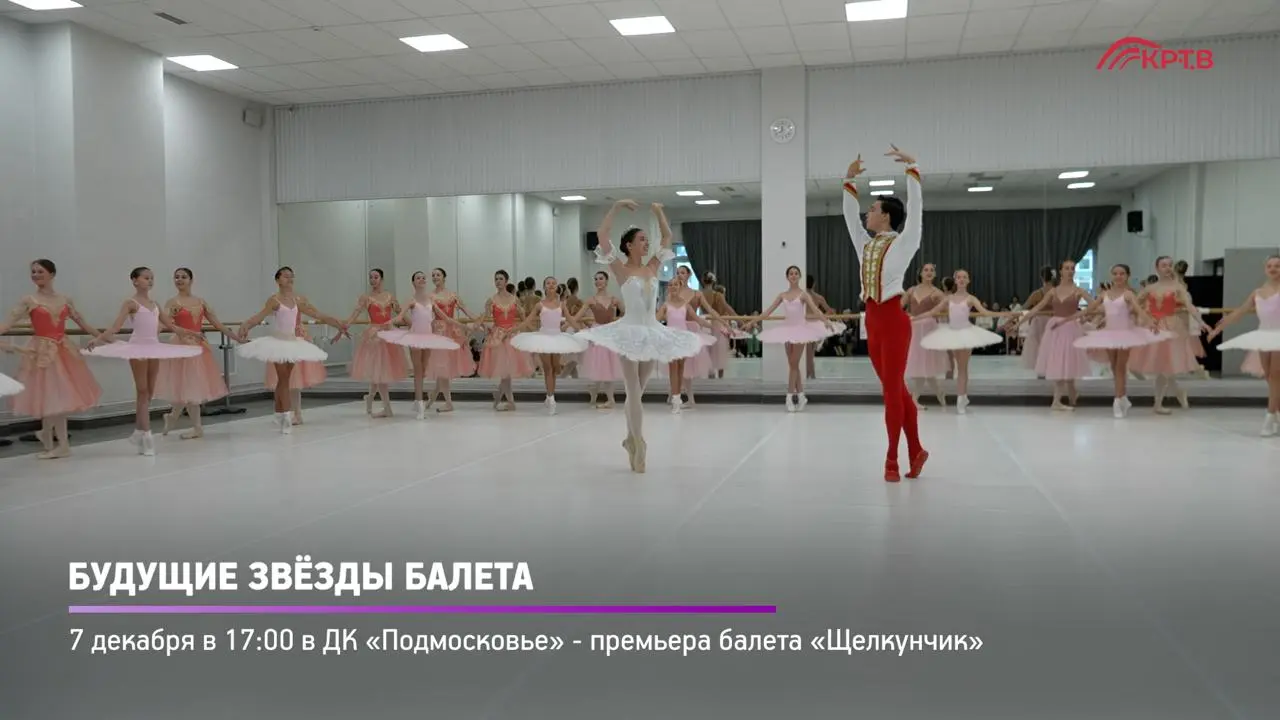 Звезда балета Анна Тихомирова провела мастер-класс в Красногорске