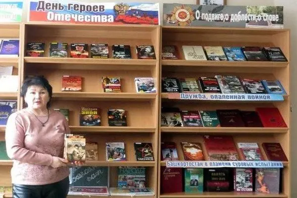 Обзор книжной выставки "Заслужили навеки славу"