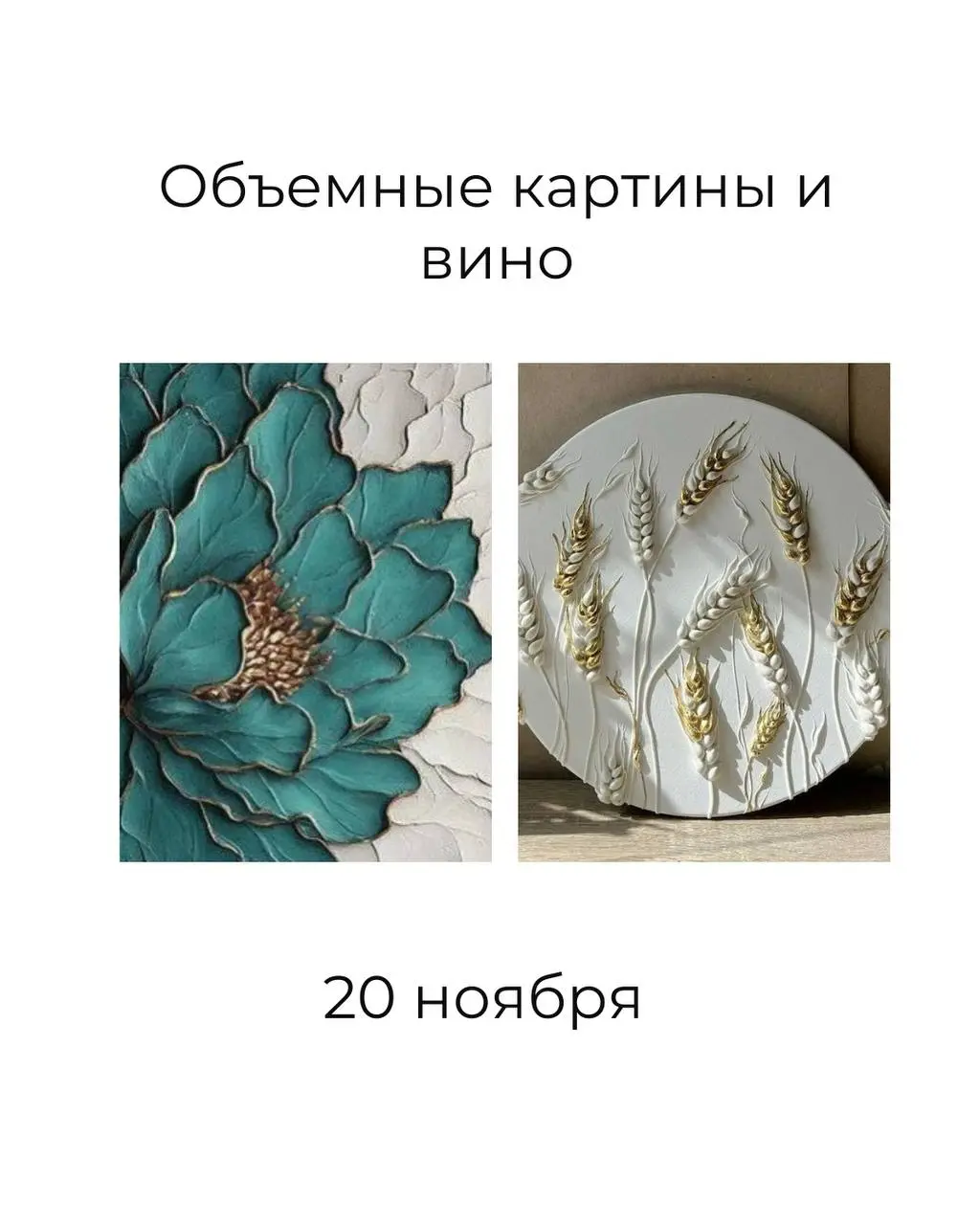 Love story Арт-вечер