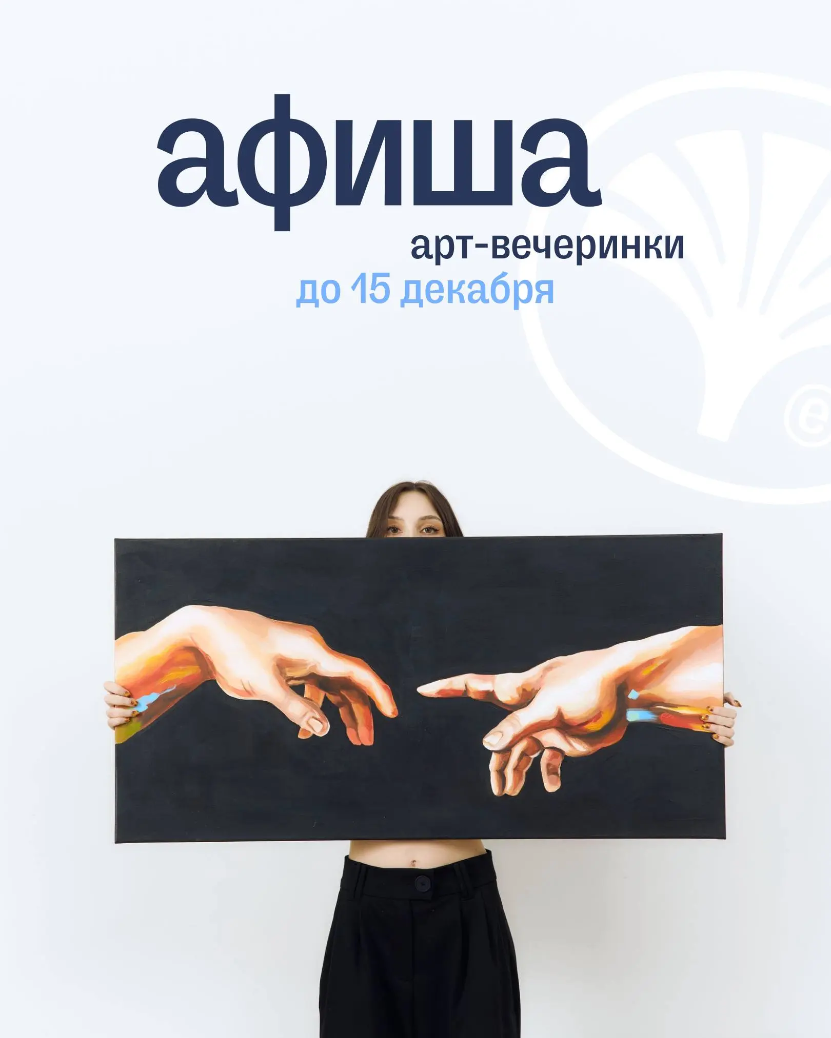 арт-вечеринок Fontanta Lanta