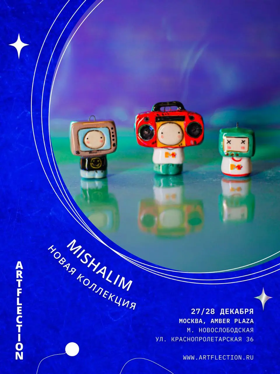 Новые маленькие милые герои на фестивале в Москве