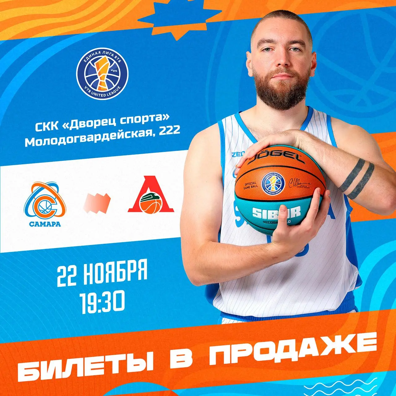 ОТКРЫТА ПРОДАЖА БИЛЕТОВ НА МАТЧ С ПБК «ЛОКОМОТИВ-КУБАНЬ»