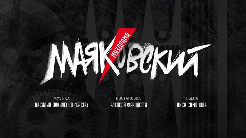 ЛЕНКОМ ГРОМКАЯ ПРЕМЬЕРА