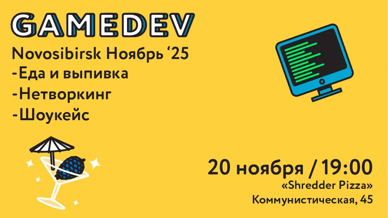 мероприятие