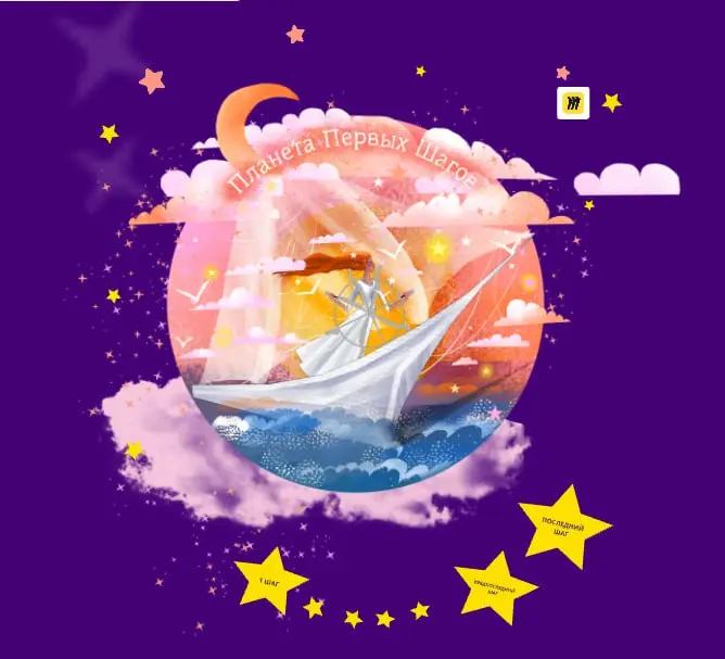 ВОЛШЕБНОЕ ПУТЕШЕСТВИЕ НАЧИНАЕТСЯ!