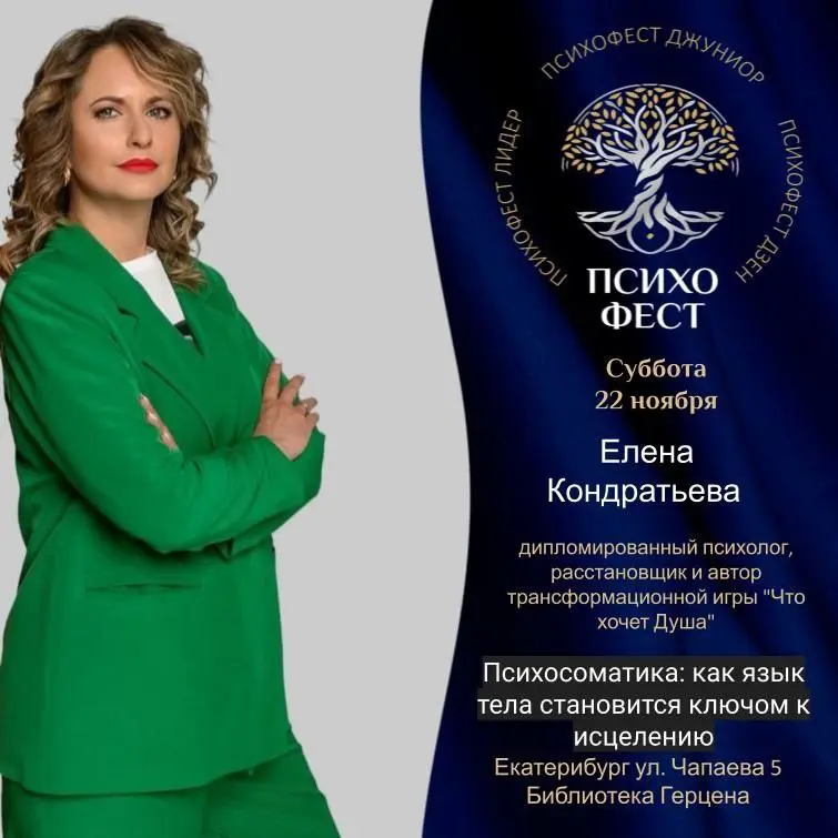 Психосоматика: как язык тела становится ключом к исцелению