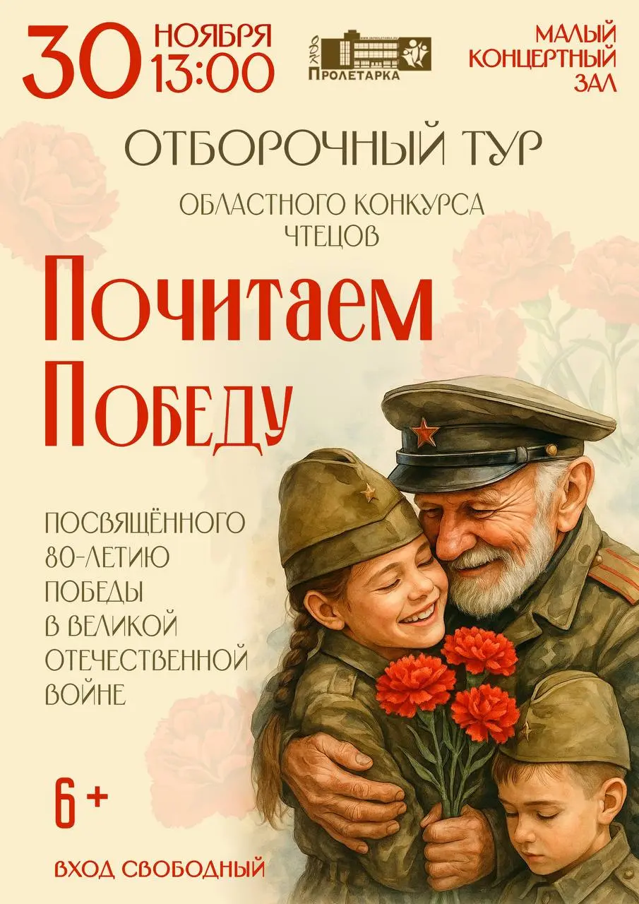 Почитаем Победу