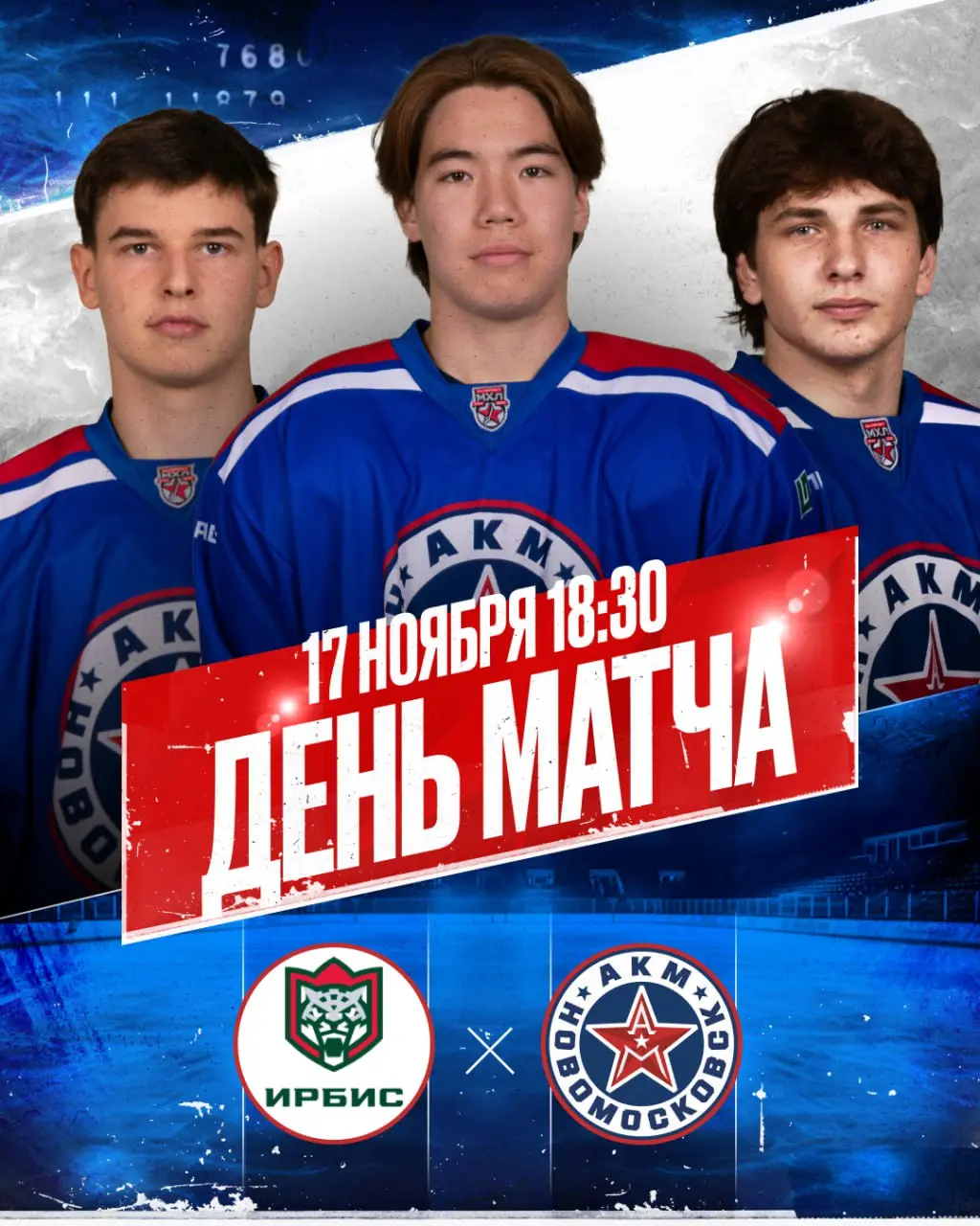 Играем в Казани против Ирбиса
