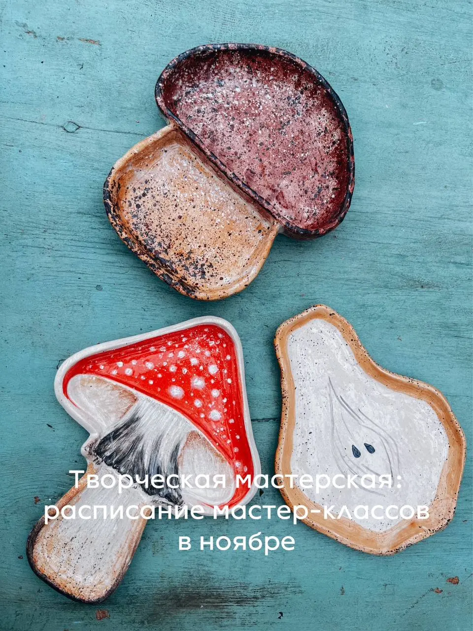 Расписание мастер-классов в инклюзивном кластере «Гнездо»