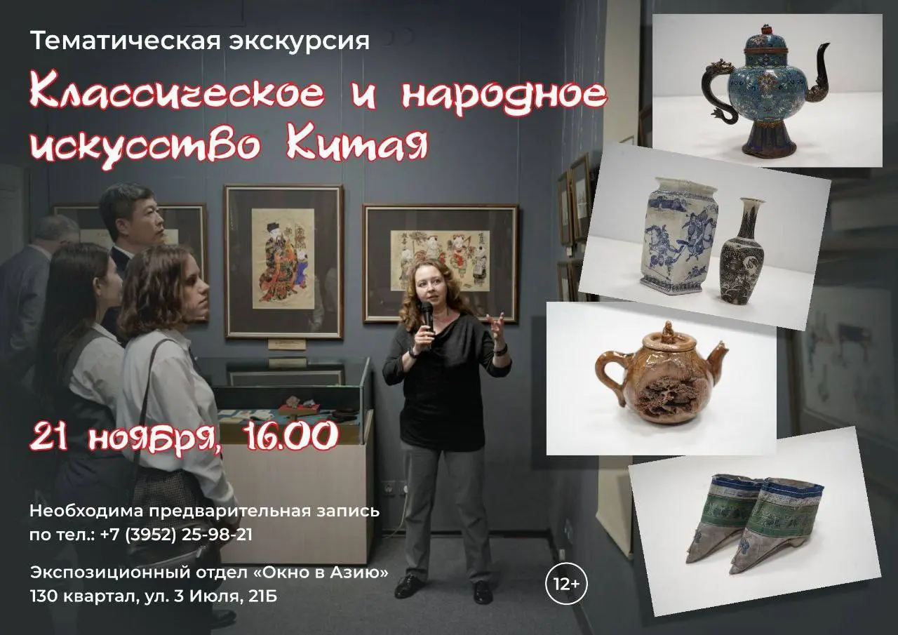 Классическое и народное искусство Китая