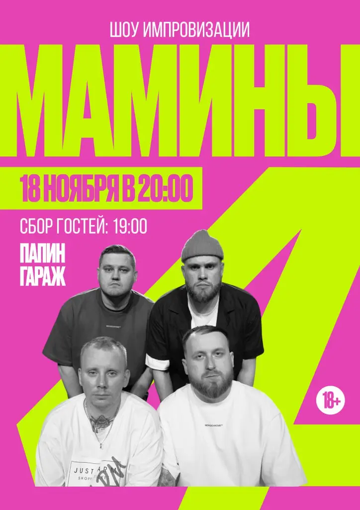 Стендап и юмористические шоу