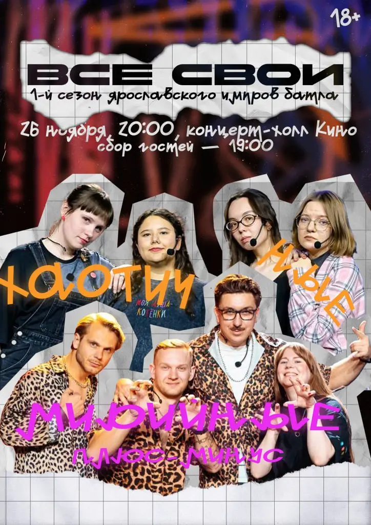 Стендап и юмористические шоу