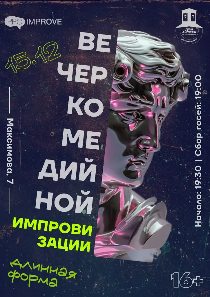 Стендап и юмористические шоу