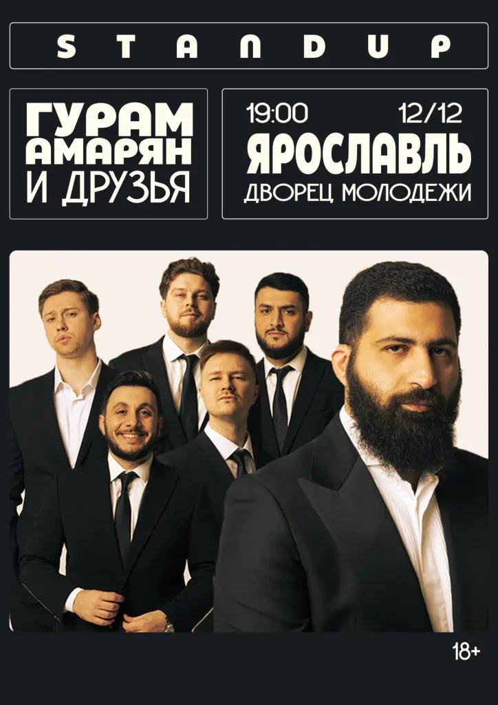 Стендап и юмористические шоу