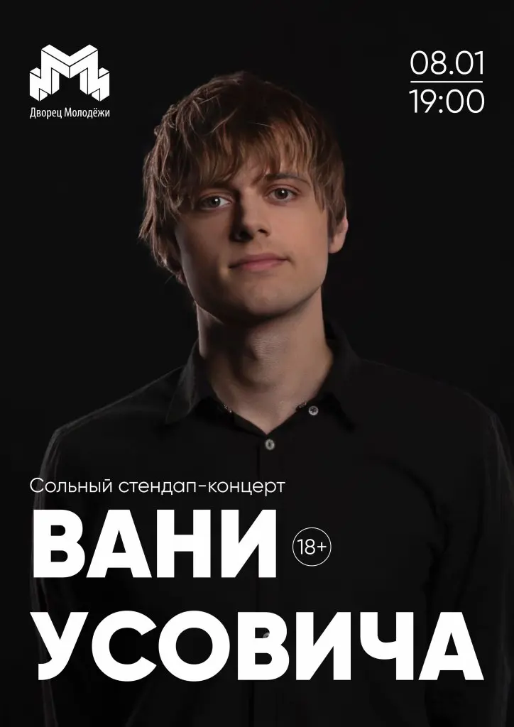 Стендап и юмористические шоу