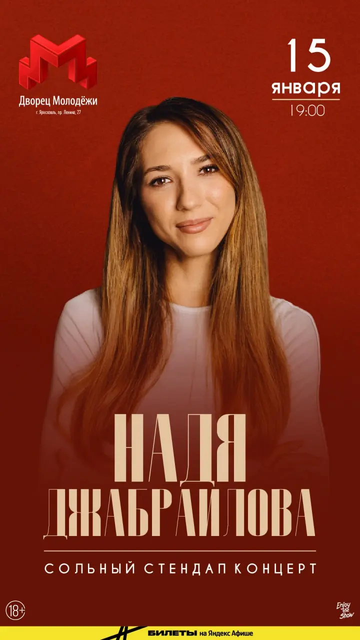 Стендап и юмористические шоу