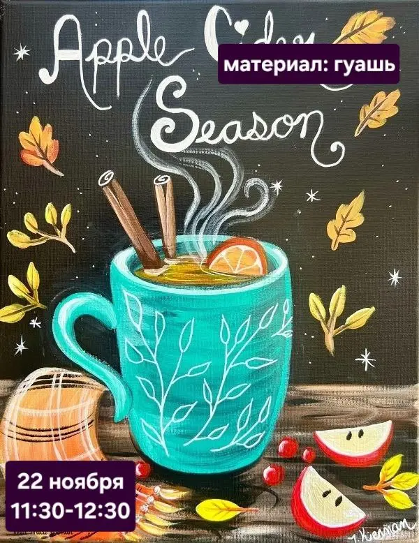 мастер-класс по живописи для детей