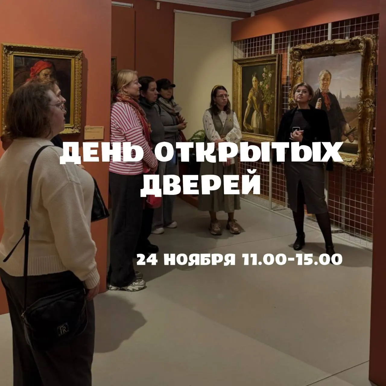 ДЕНЬ ОТКРЫТЫХ ДВЕРЕЙ