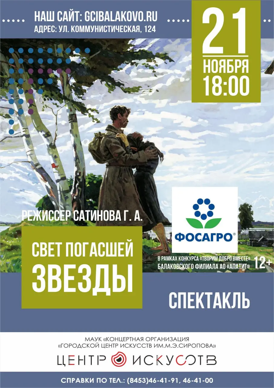 Свет погасшей звезды