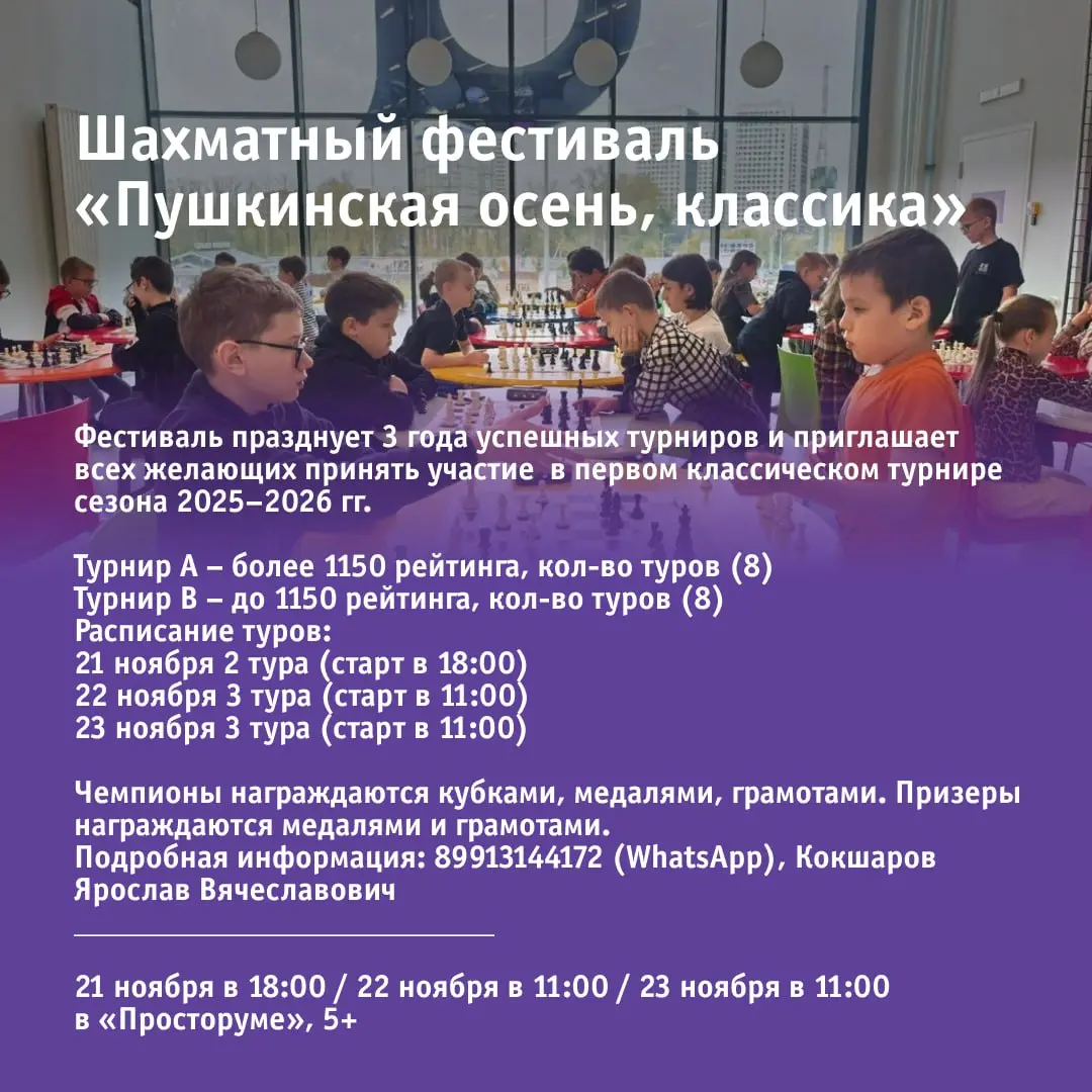 Пушкинская осень, классика