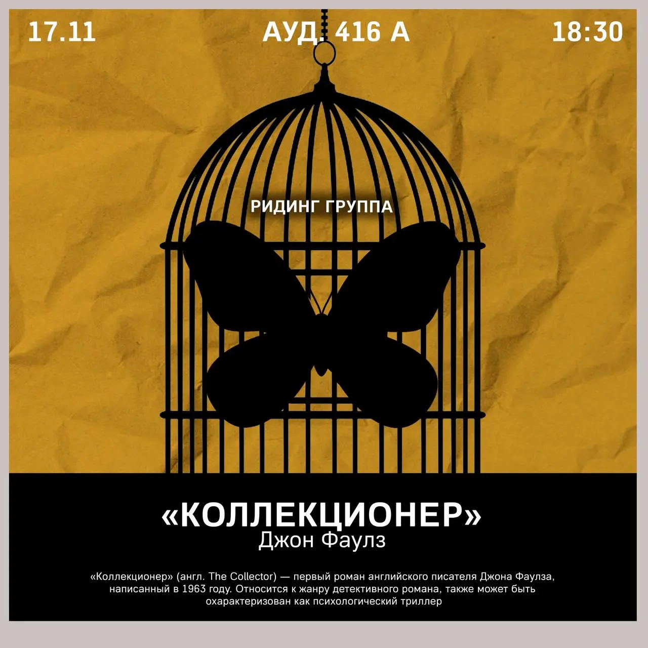 Ридинг Группа, Напоминание