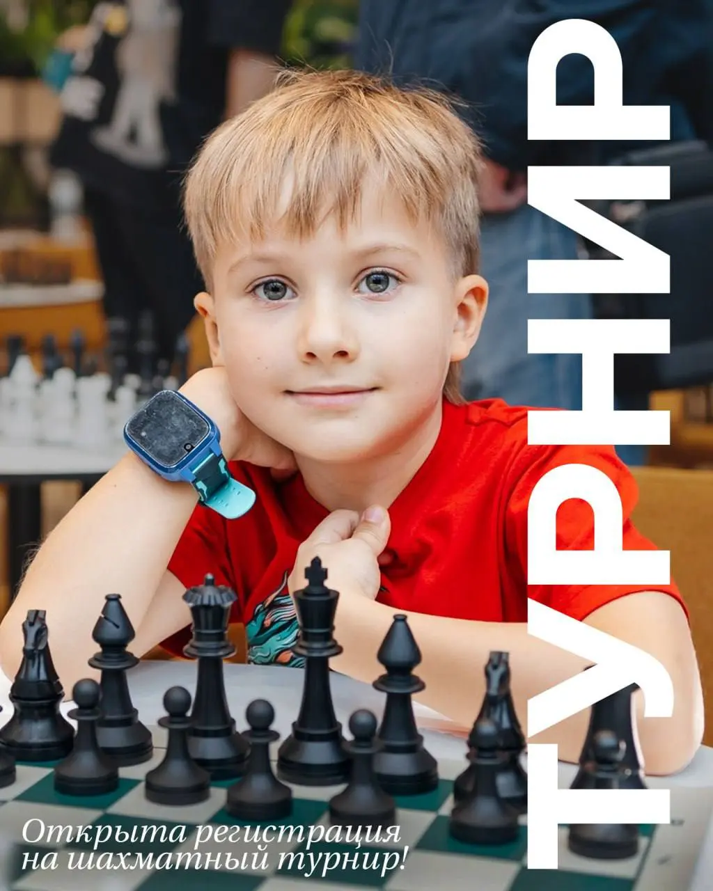 Шахматный турнир на Фуд-парке!