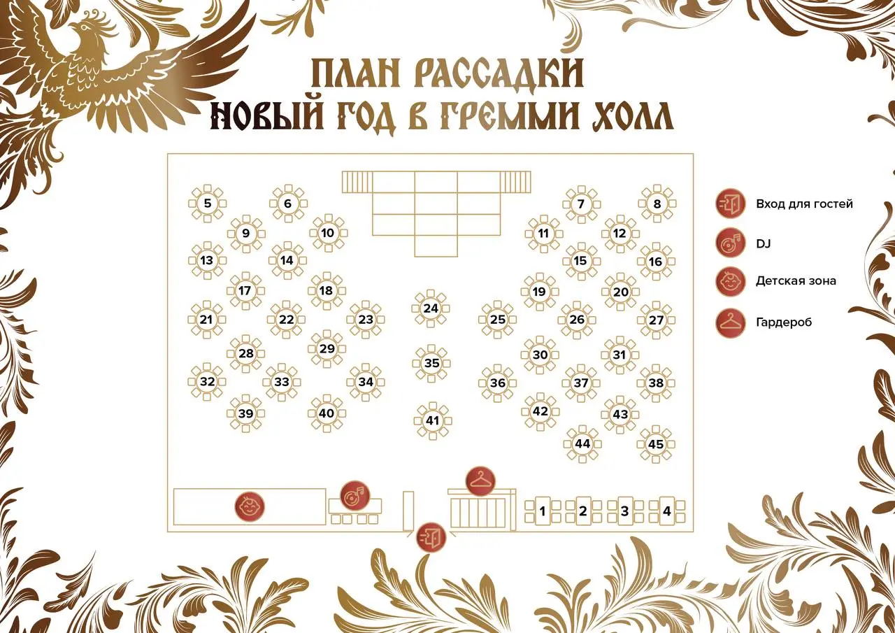 Новогодний банкет в городе-отеле «Бархатные сезоны»