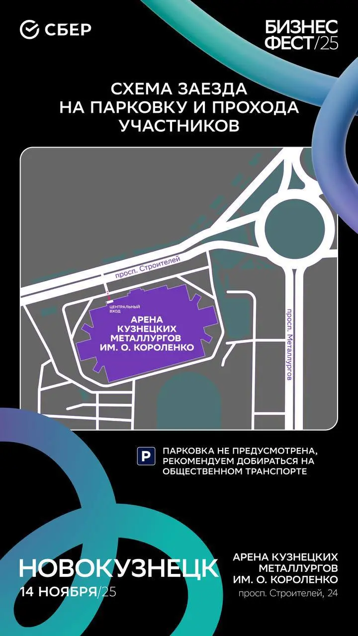 Феста приглашение гостей