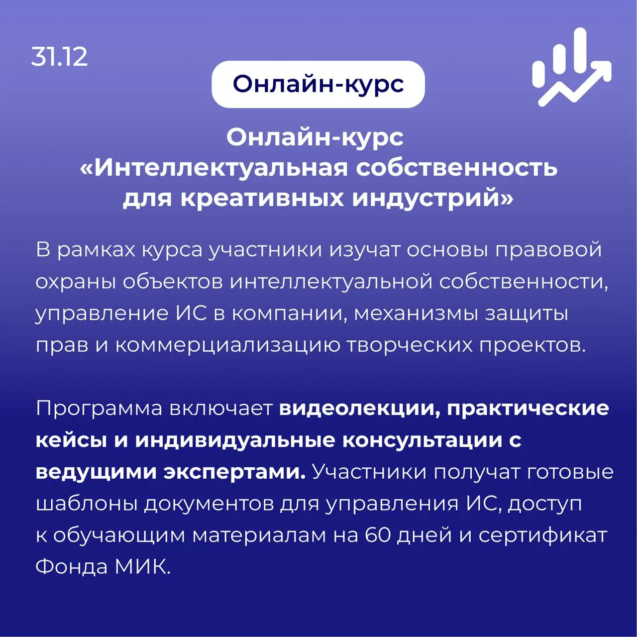 Demo Day Школы стартапов Skolkovo; Форум «Созидатели» 2025; Конкурс «Альфа-Будущее. Гранты студентам»; Конкурс «Лидеры России. Команда»; Онлайн-курс «Интеллектуальная собственность для креативных индустрий»