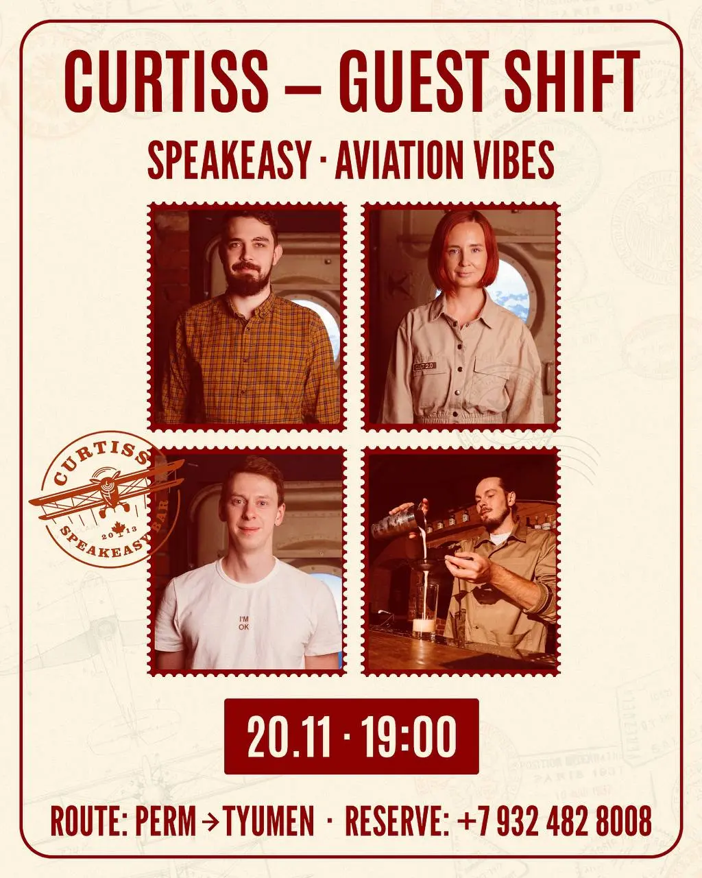 Выход в коктейлях с CURTISS