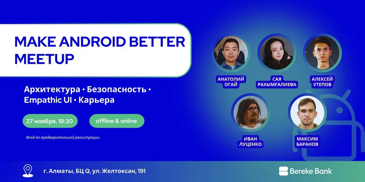 Make Android Better Meetup от Bereke Bank