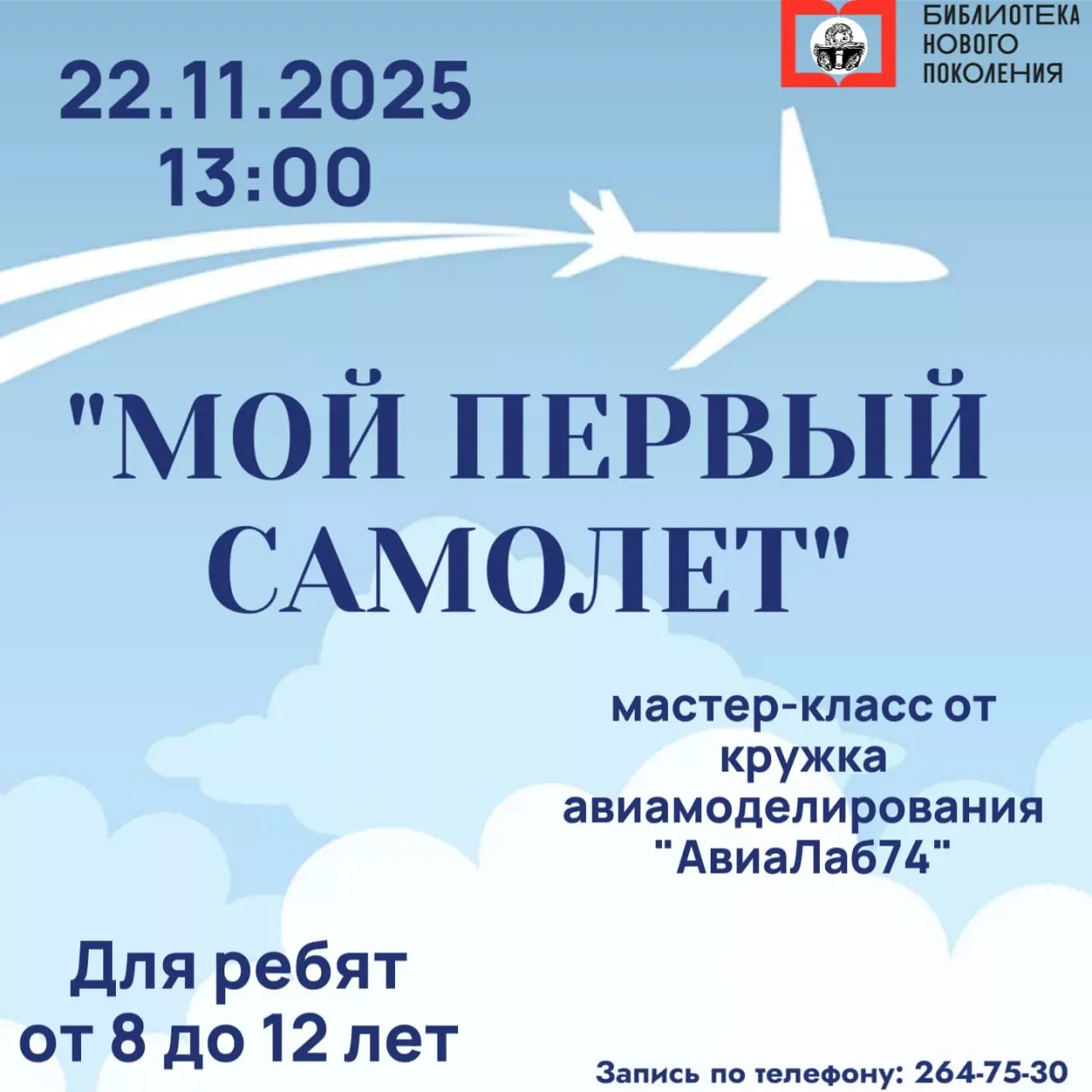 Собирай, запускай, удивляй