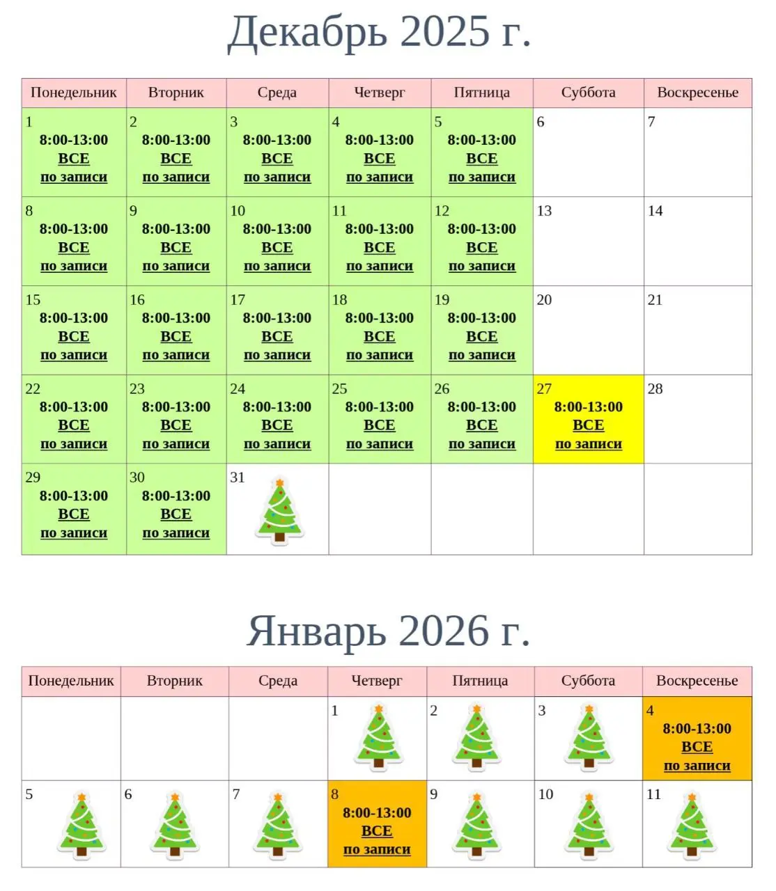 НМИЦ гематологии в Новом Зыковском опубликовал расписание на декабрь