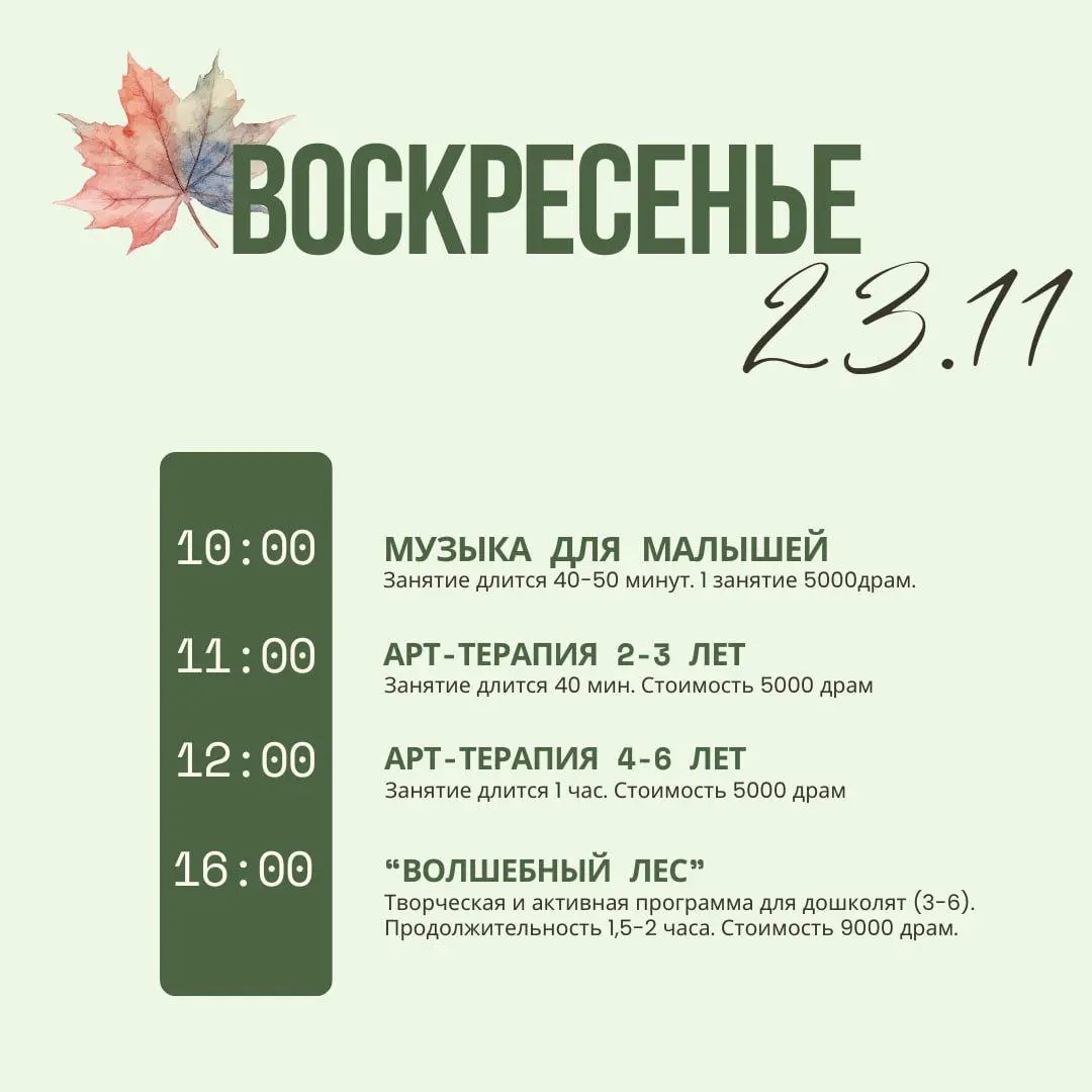 ВОЛШЕБНЫЙ ЛЕС