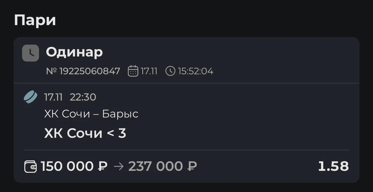 Матч дня. КХЛ