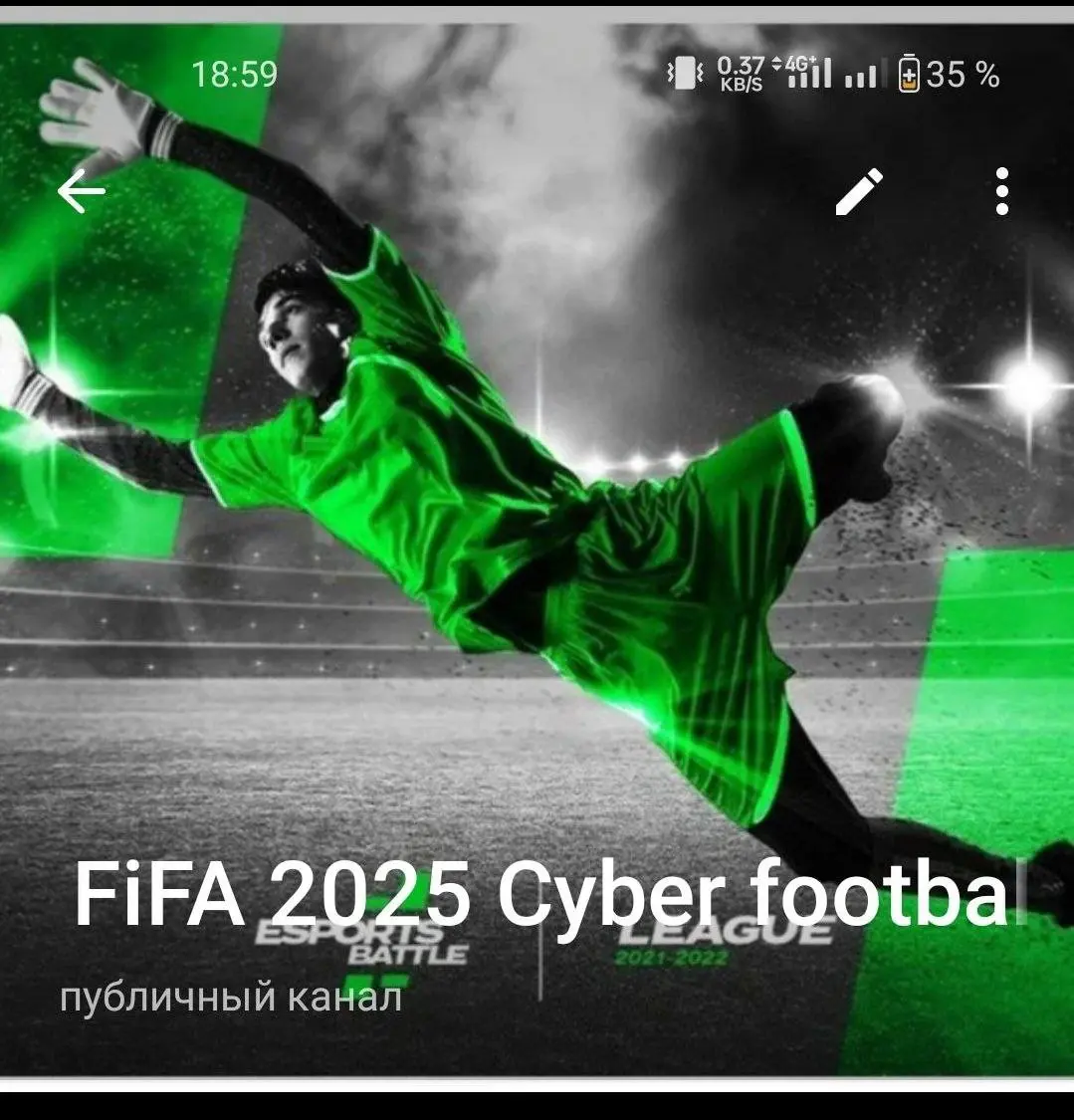 Киберфутбол