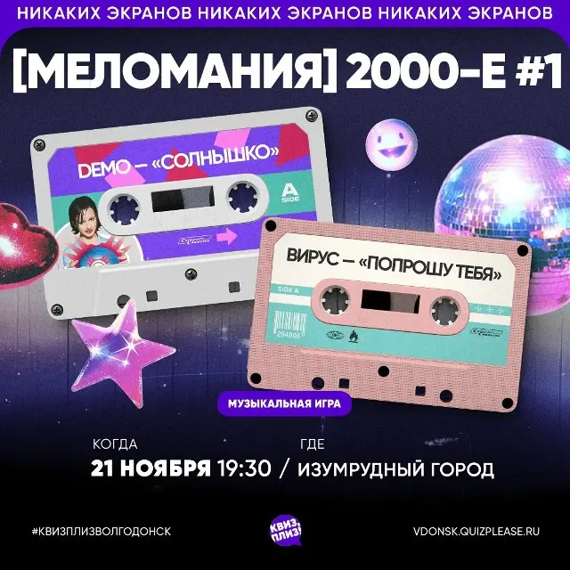 Барная викторина