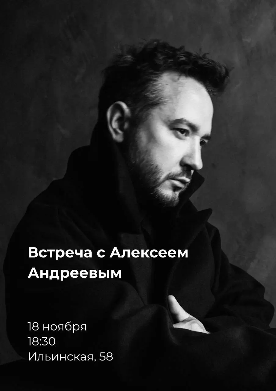 Экскурсия по выставке с автором фотографий Алексей Андреев