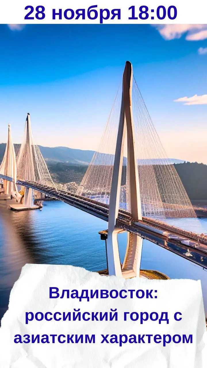 Владивосток: российский город с азиатским характером