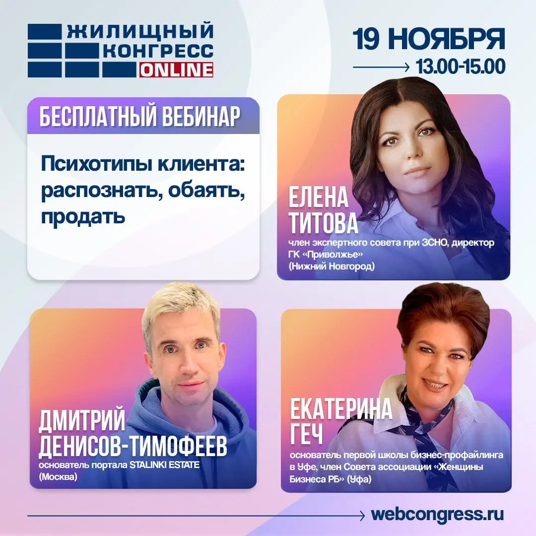 Психотипы клиента: распознать, обаять, продать