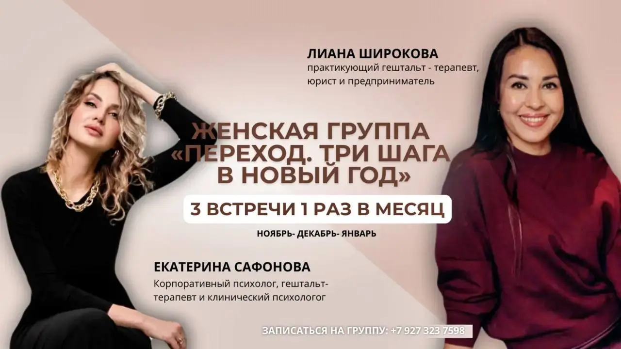 перехо́д. три шага в новый год