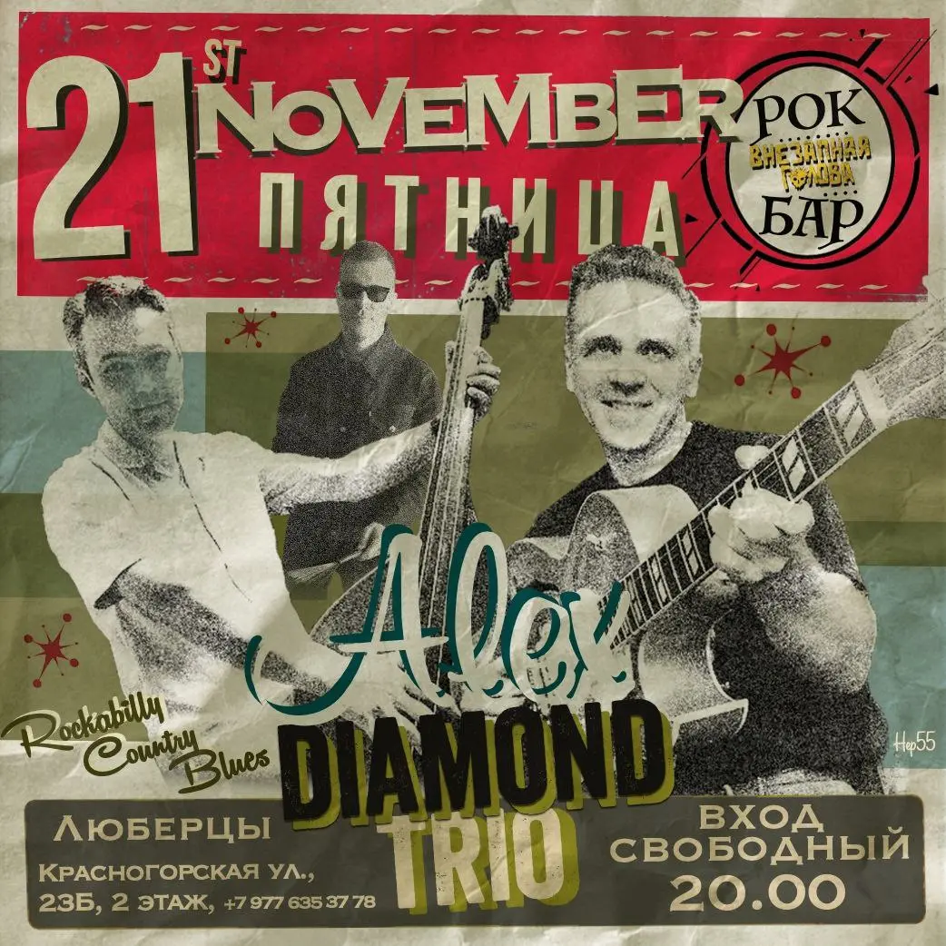 ALEX DIAMOND TRIO