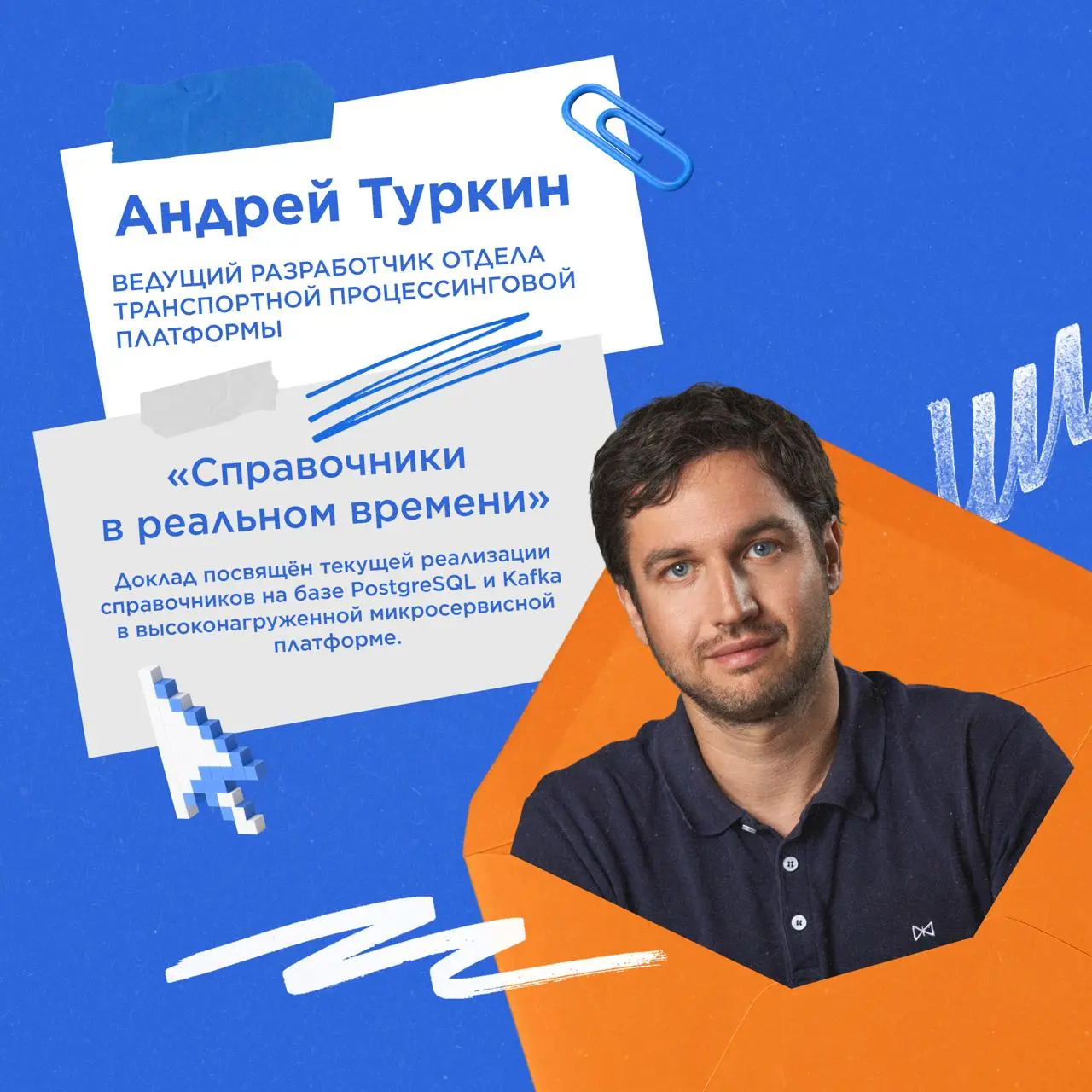 Зима близко... Как и Java-митап от Мир Plat.Form!