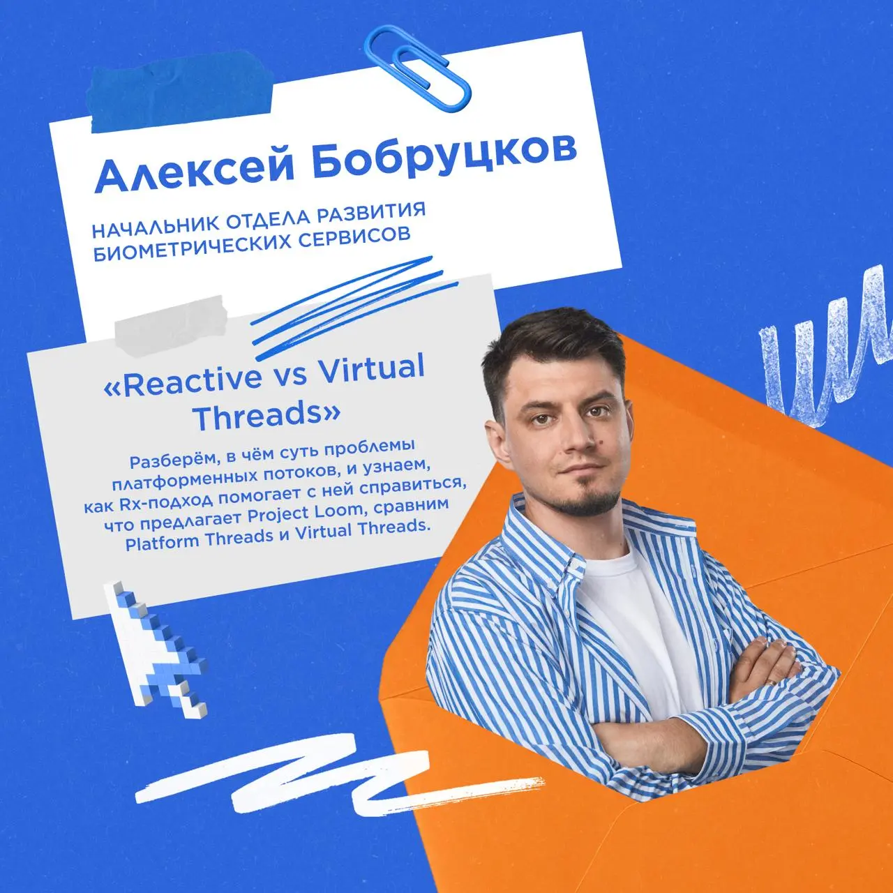 Зима близко... Как и Java-митап от Мир Plat.Form!