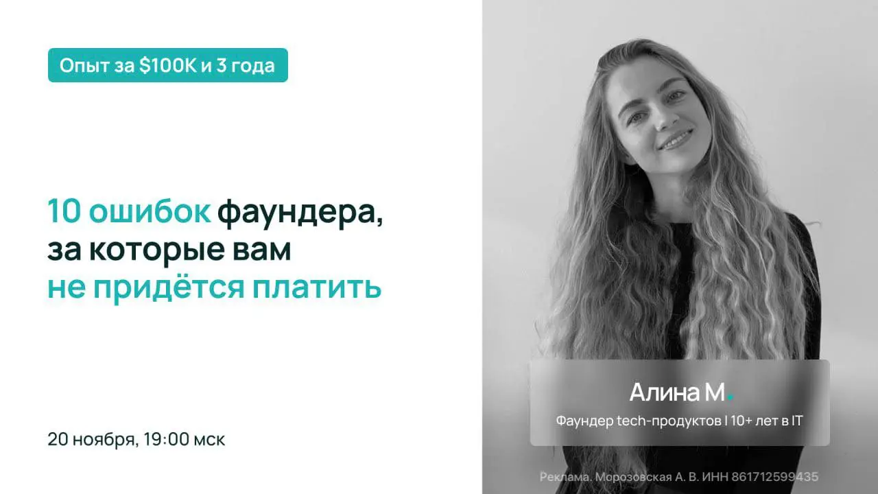 Делаем Tech-продукт правильно с первого раза