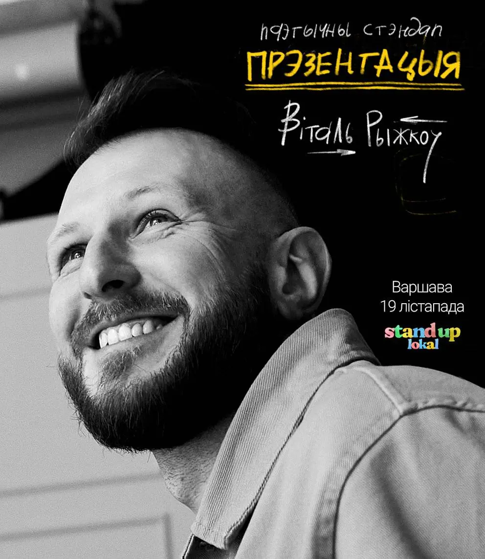 Прэзентацыя